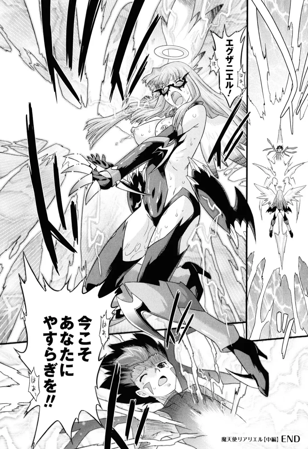 [Oota Takeshi] Angelic Desire Fhentai - Page 177