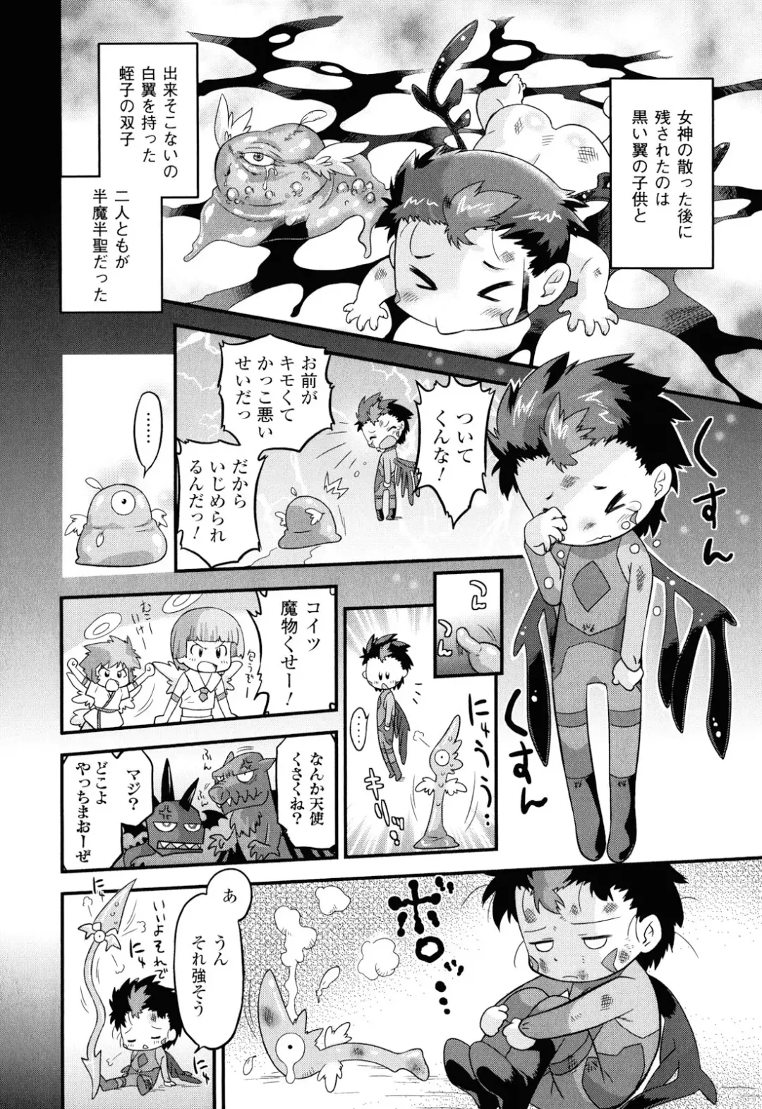 [Oota Takeshi] Angelic Desire Fhentai - Page 179