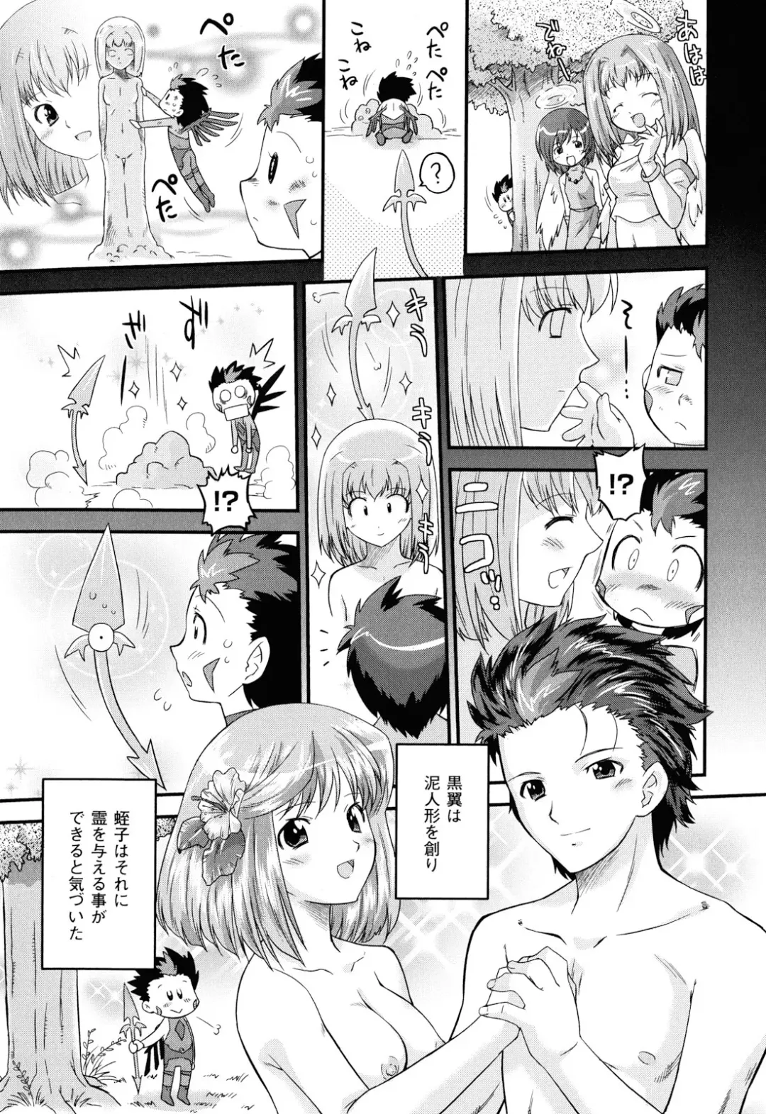 [Oota Takeshi] Angelic Desire Fhentai - Page 180