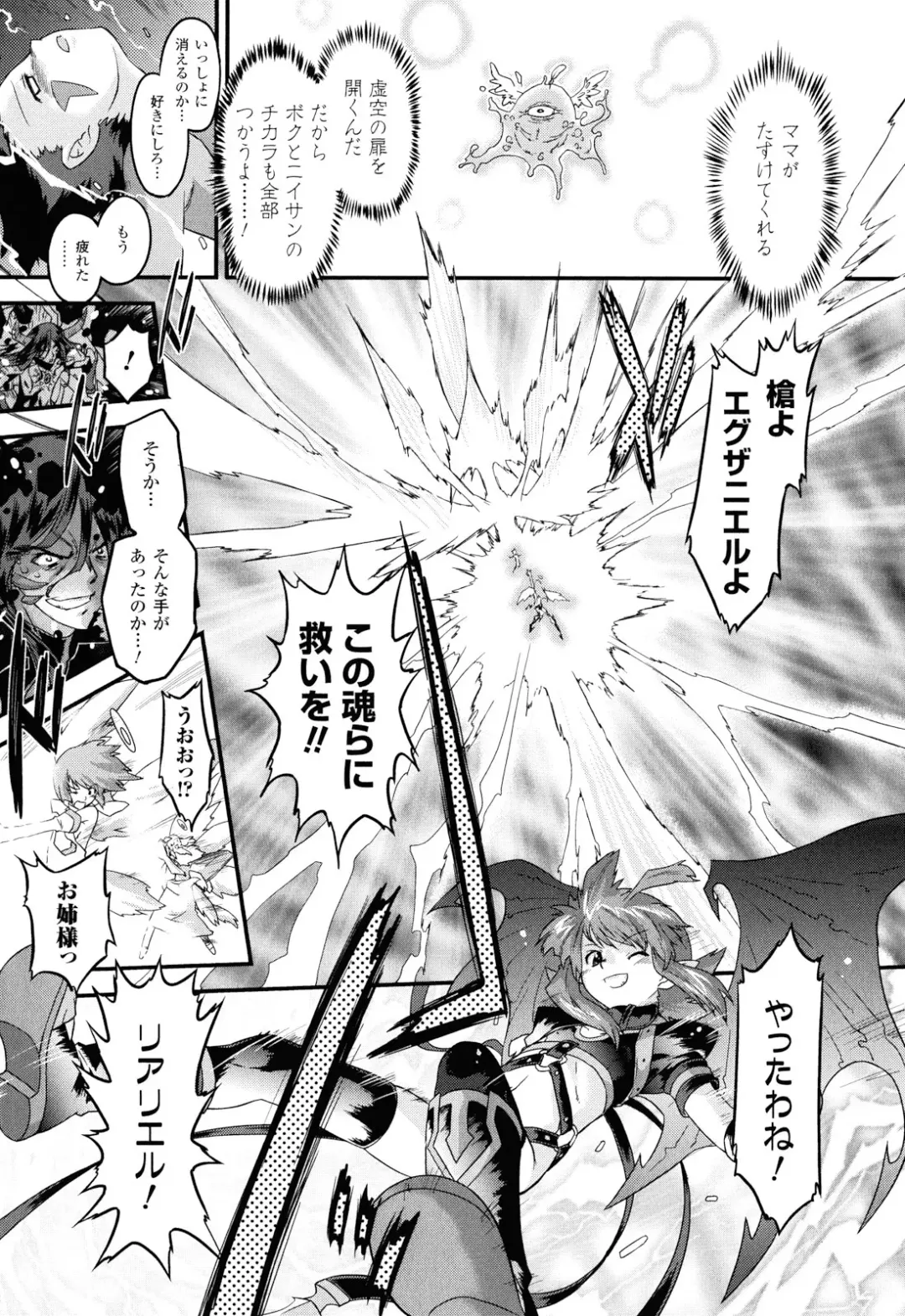 [Oota Takeshi] Angelic Desire Fhentai - Page 184