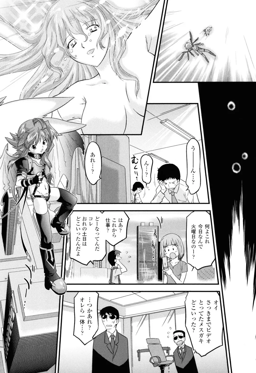 [Oota Takeshi] Angelic Desire Fhentai - Page 185