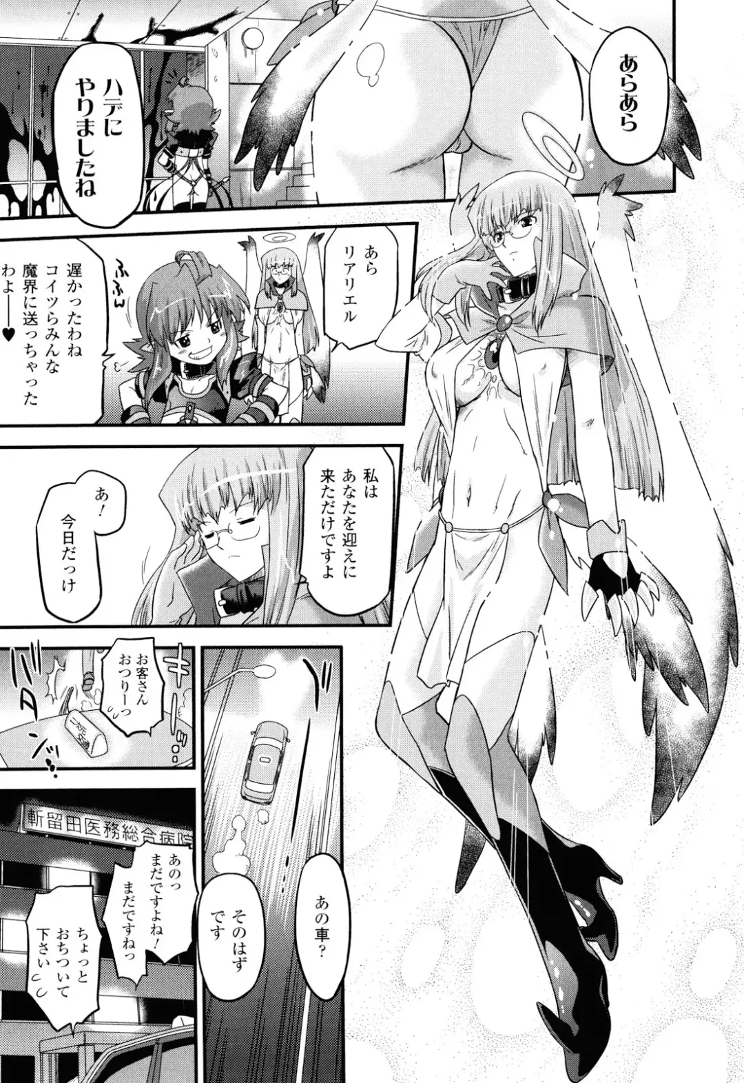 [Oota Takeshi] Angelic Desire Fhentai - Page 188