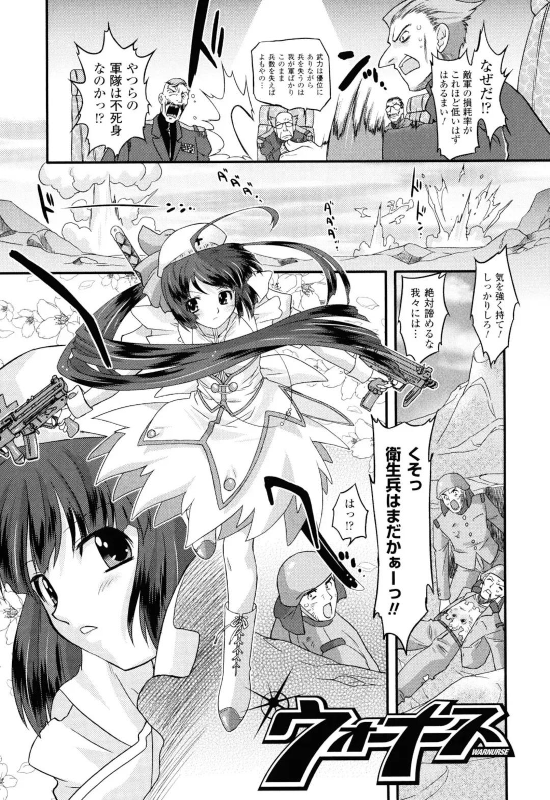 [Oota Takeshi] Angelic Desire Fhentai - Page 192