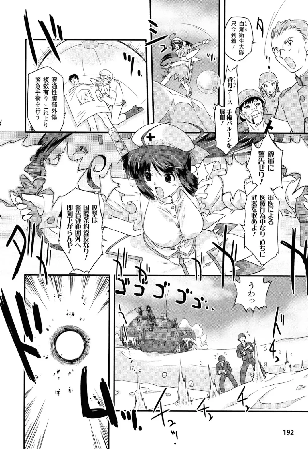 [Oota Takeshi] Angelic Desire Fhentai - Page 193