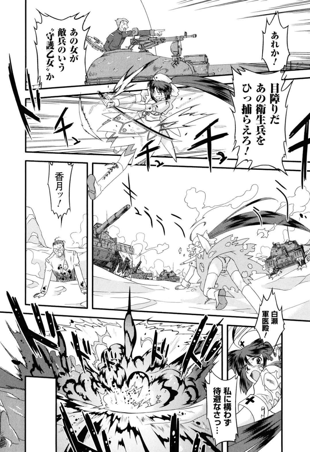 [Oota Takeshi] Angelic Desire Fhentai - Page 195