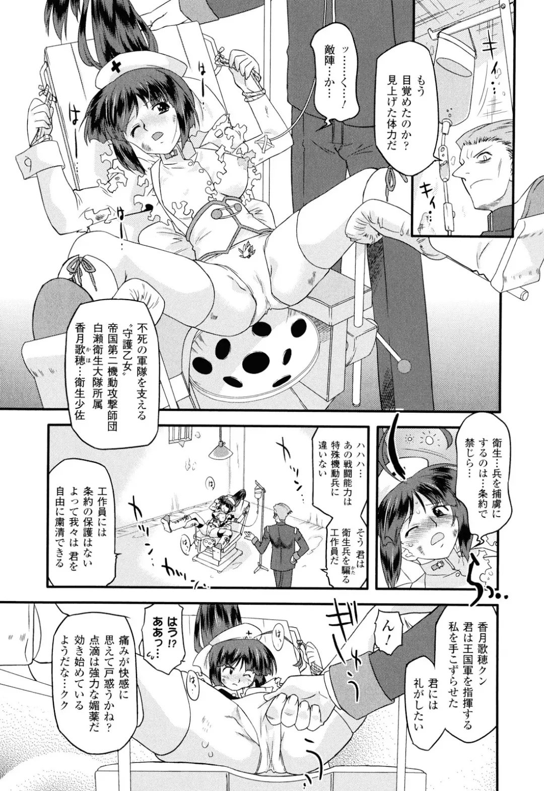 [Oota Takeshi] Angelic Desire Fhentai - Page 196