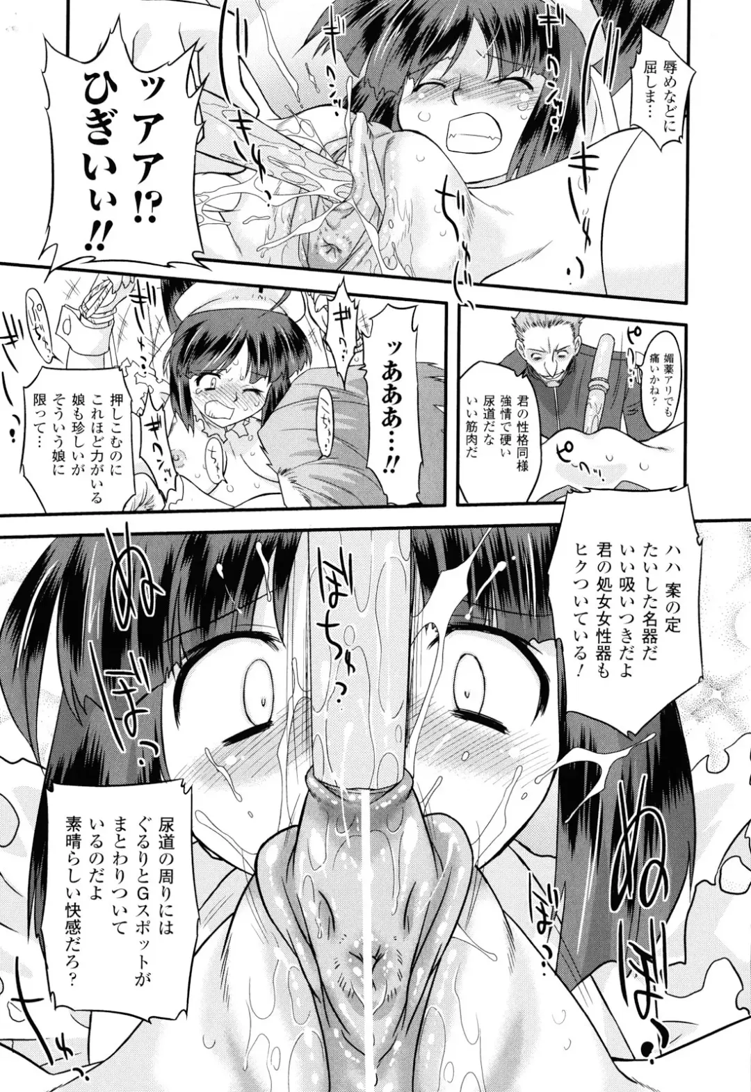 [Oota Takeshi] Angelic Desire Fhentai - Page 198