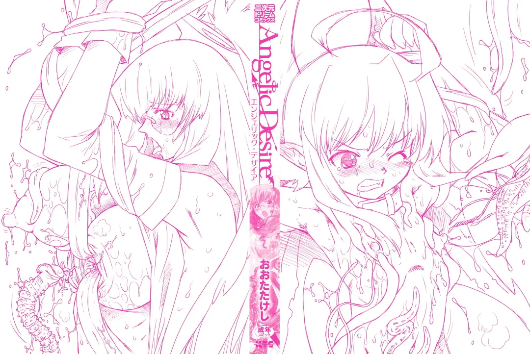 [Oota Takeshi] Angelic Desire Fhentai - Page 2