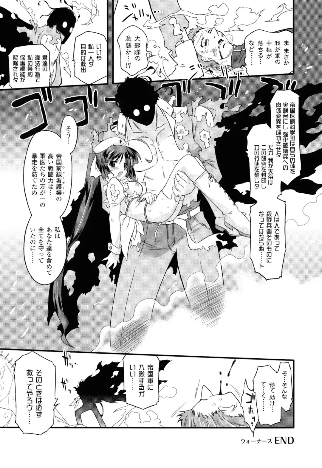 [Oota Takeshi] Angelic Desire Fhentai - Page 203