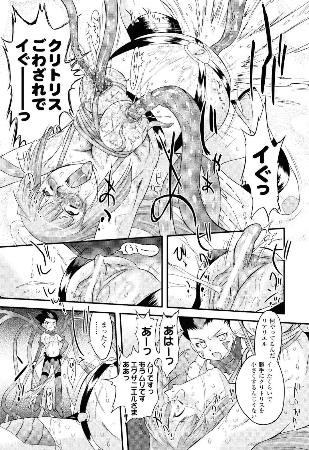 [Oota Takeshi] Angelic Desire Fhentai - Page 22