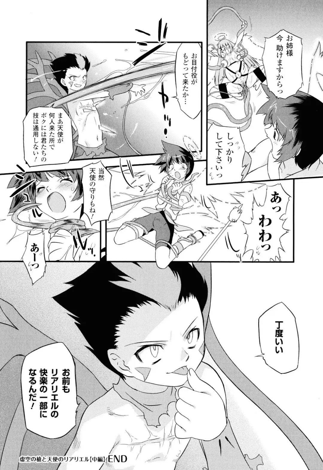 [Oota Takeshi] Angelic Desire Fhentai - Page 27