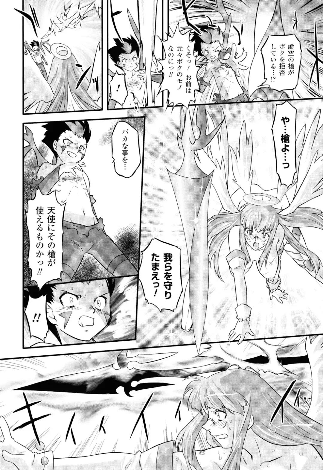 [Oota Takeshi] Angelic Desire Fhentai - Page 37