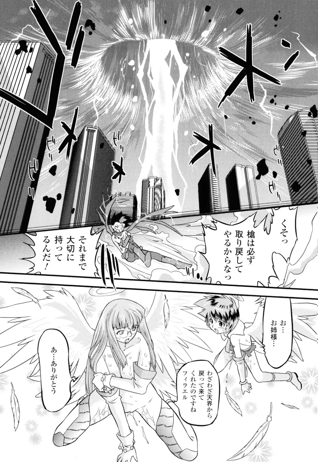 [Oota Takeshi] Angelic Desire Fhentai - Page 38