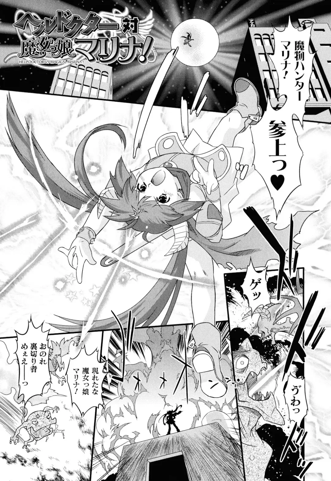 [Oota Takeshi] Angelic Desire Fhentai - Page 40