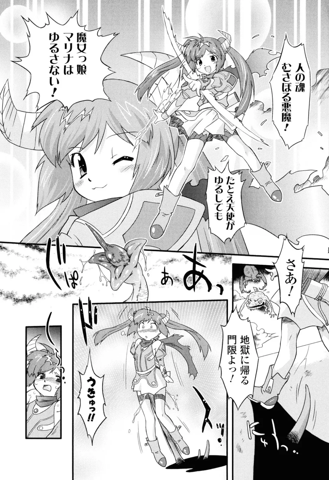 [Oota Takeshi] Angelic Desire Fhentai - Page 41