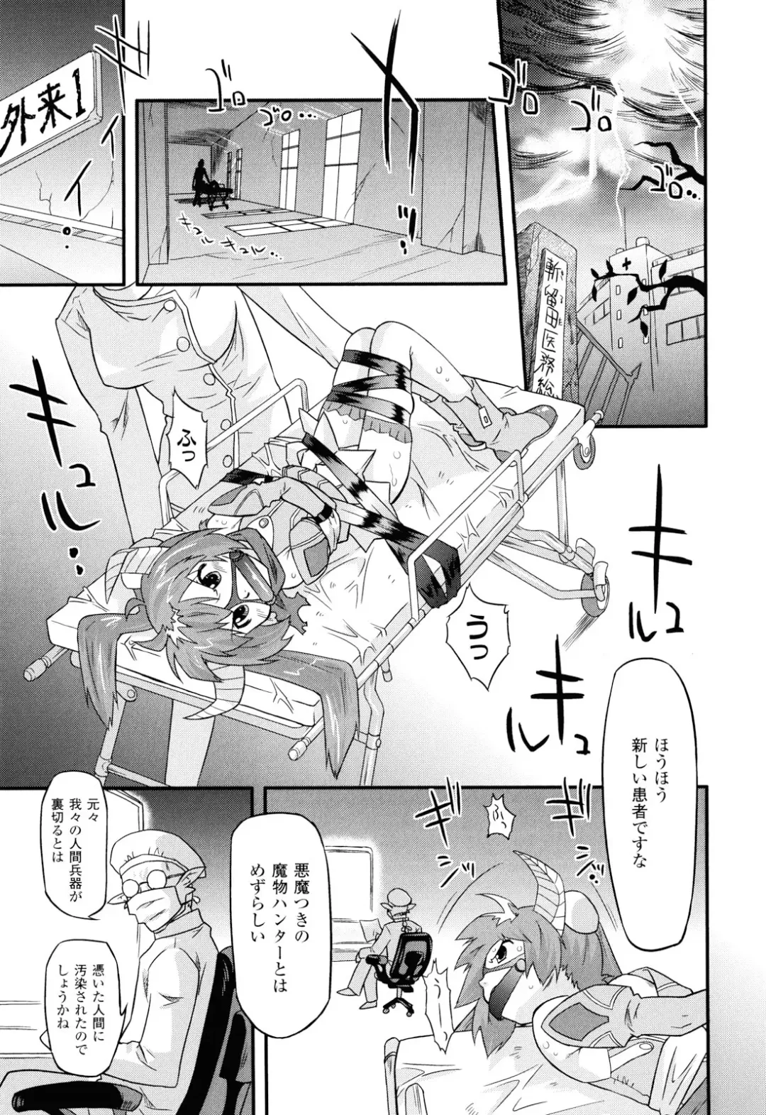 [Oota Takeshi] Angelic Desire Fhentai - Page 42