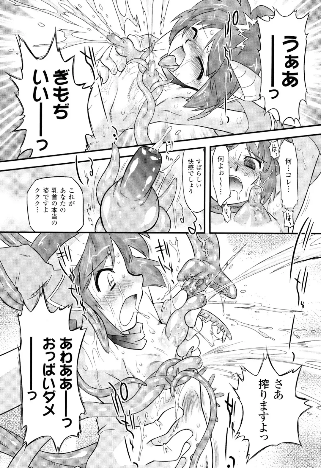 [Oota Takeshi] Angelic Desire Fhentai - Page 47