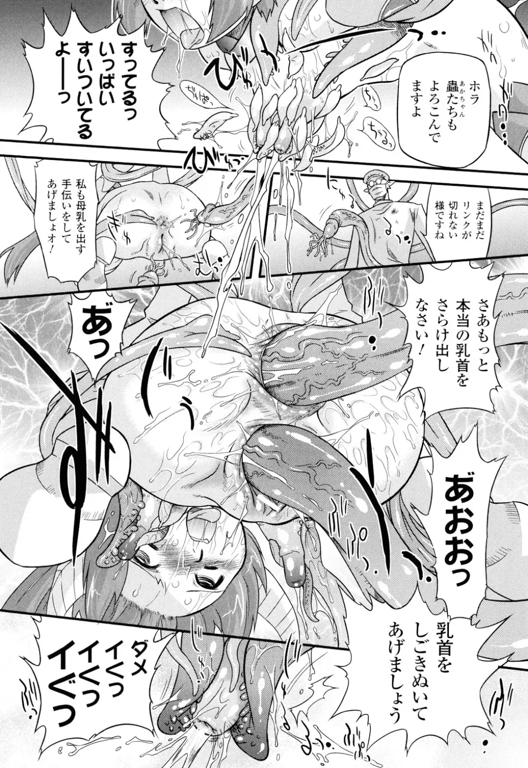 [Oota Takeshi] Angelic Desire Fhentai - Page 49