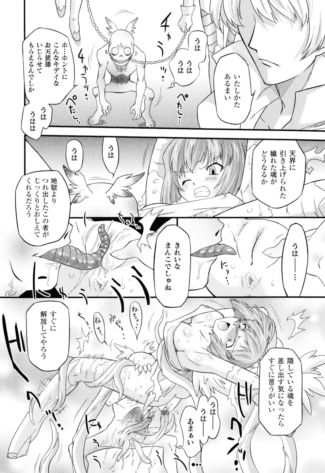 [Oota Takeshi] Angelic Desire Fhentai - Page 53