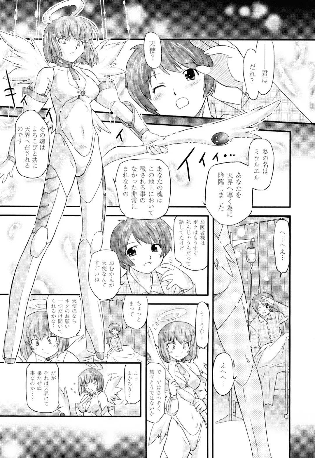 [Oota Takeshi] Angelic Desire Fhentai - Page 54