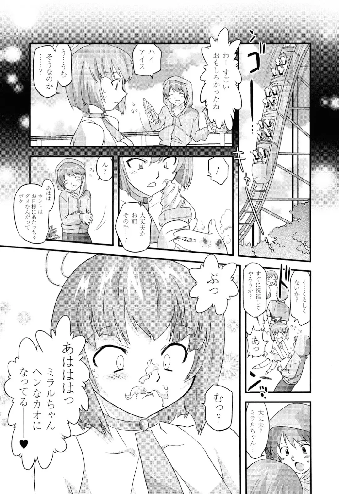 [Oota Takeshi] Angelic Desire Fhentai - Page 58