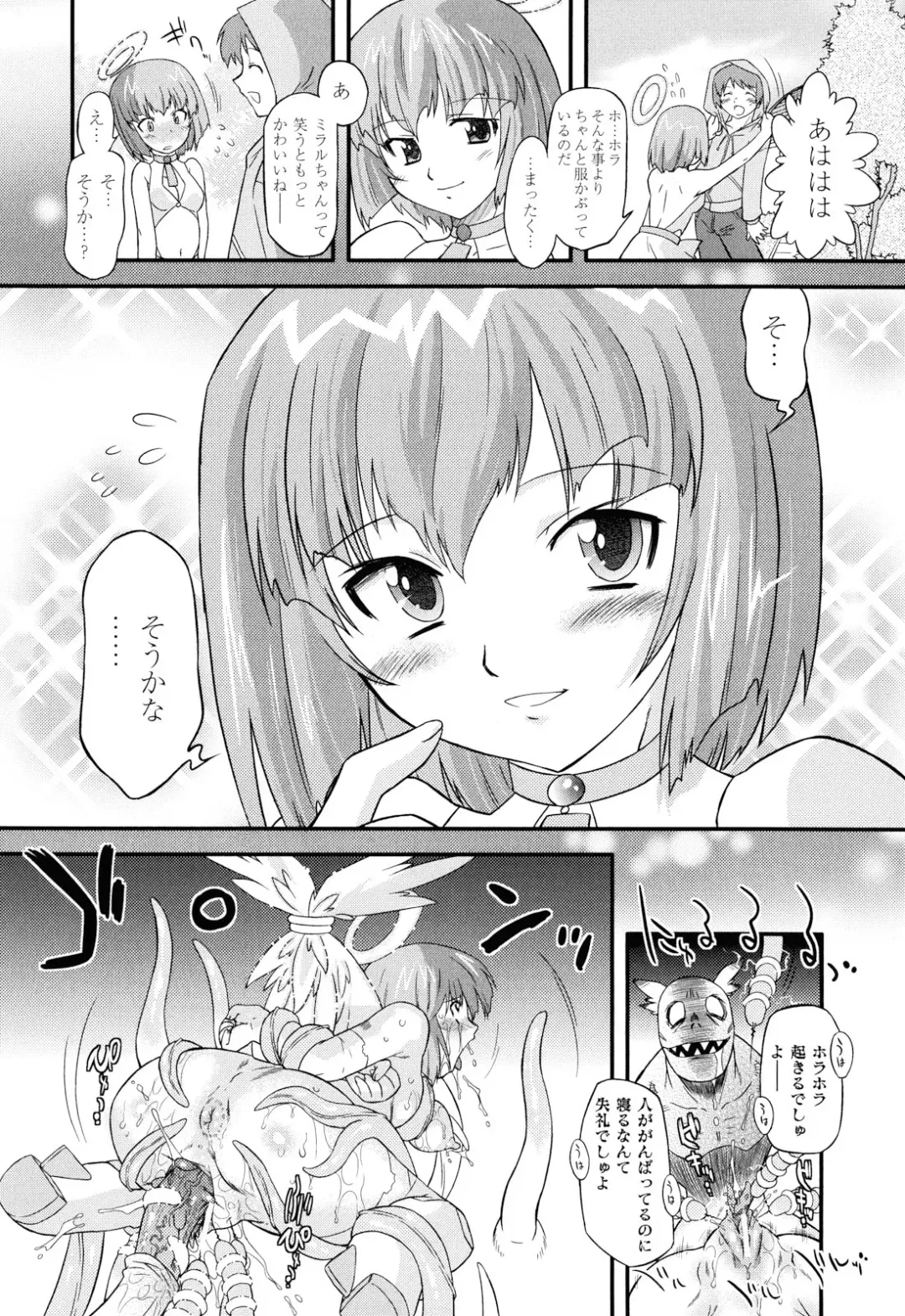 [Oota Takeshi] Angelic Desire Fhentai - Page 59