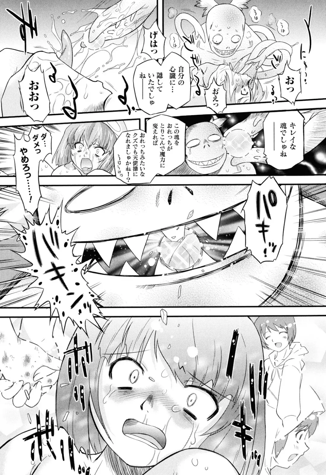 [Oota Takeshi] Angelic Desire Fhentai - Page 62