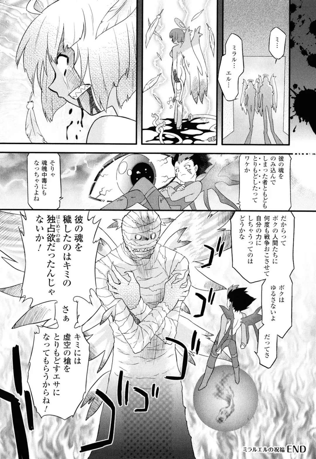 [Oota Takeshi] Angelic Desire Fhentai - Page 63