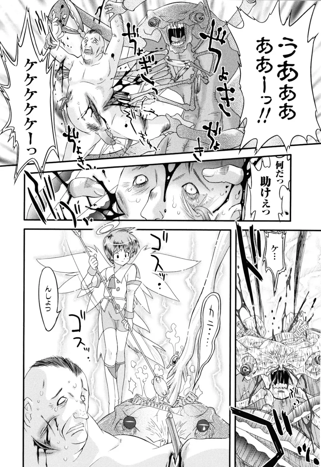 [Oota Takeshi] Angelic Desire Fhentai - Page 7