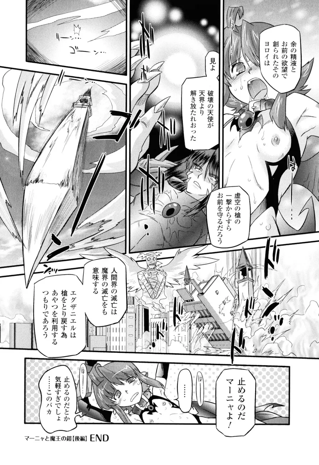 [Oota Takeshi] Angelic Desire Fhentai - Page 79