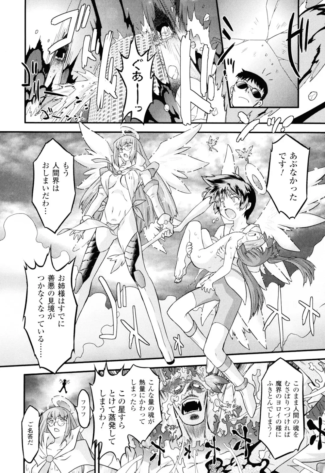 [Oota Takeshi] Angelic Desire Fhentai - Page 81