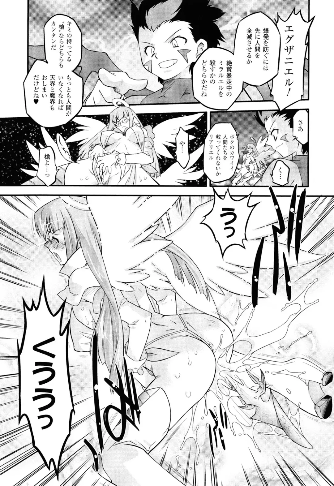 [Oota Takeshi] Angelic Desire Fhentai - Page 82