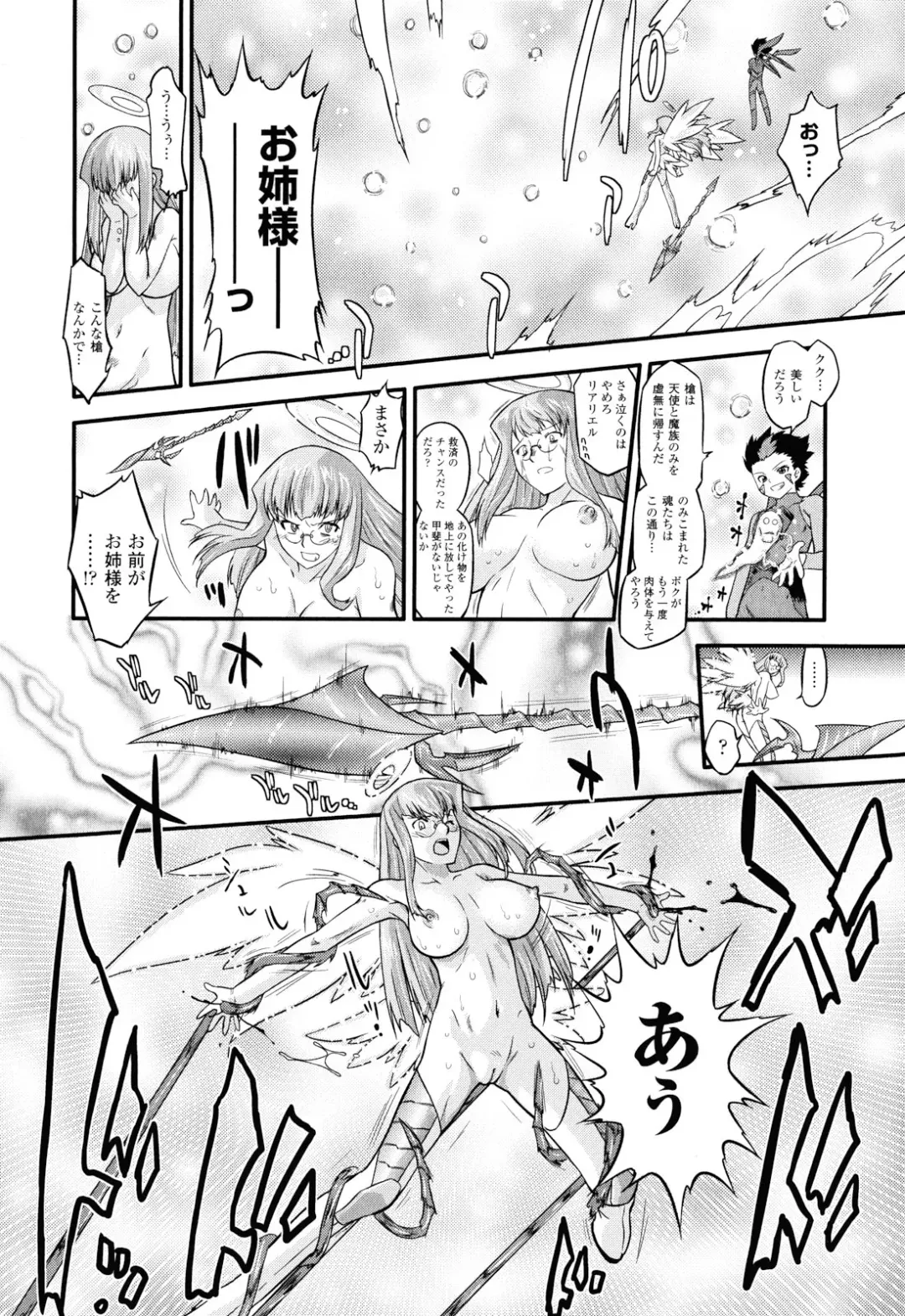 [Oota Takeshi] Angelic Desire Fhentai - Page 91