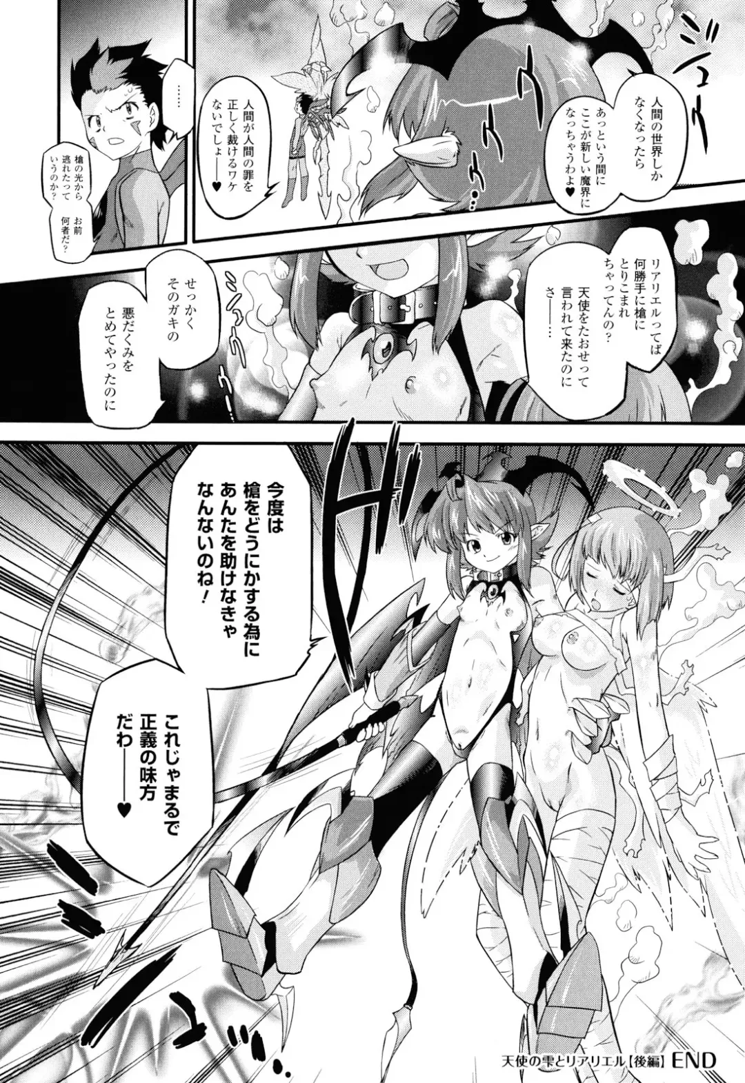 [Oota Takeshi] Angelic Desire Fhentai - Page 97