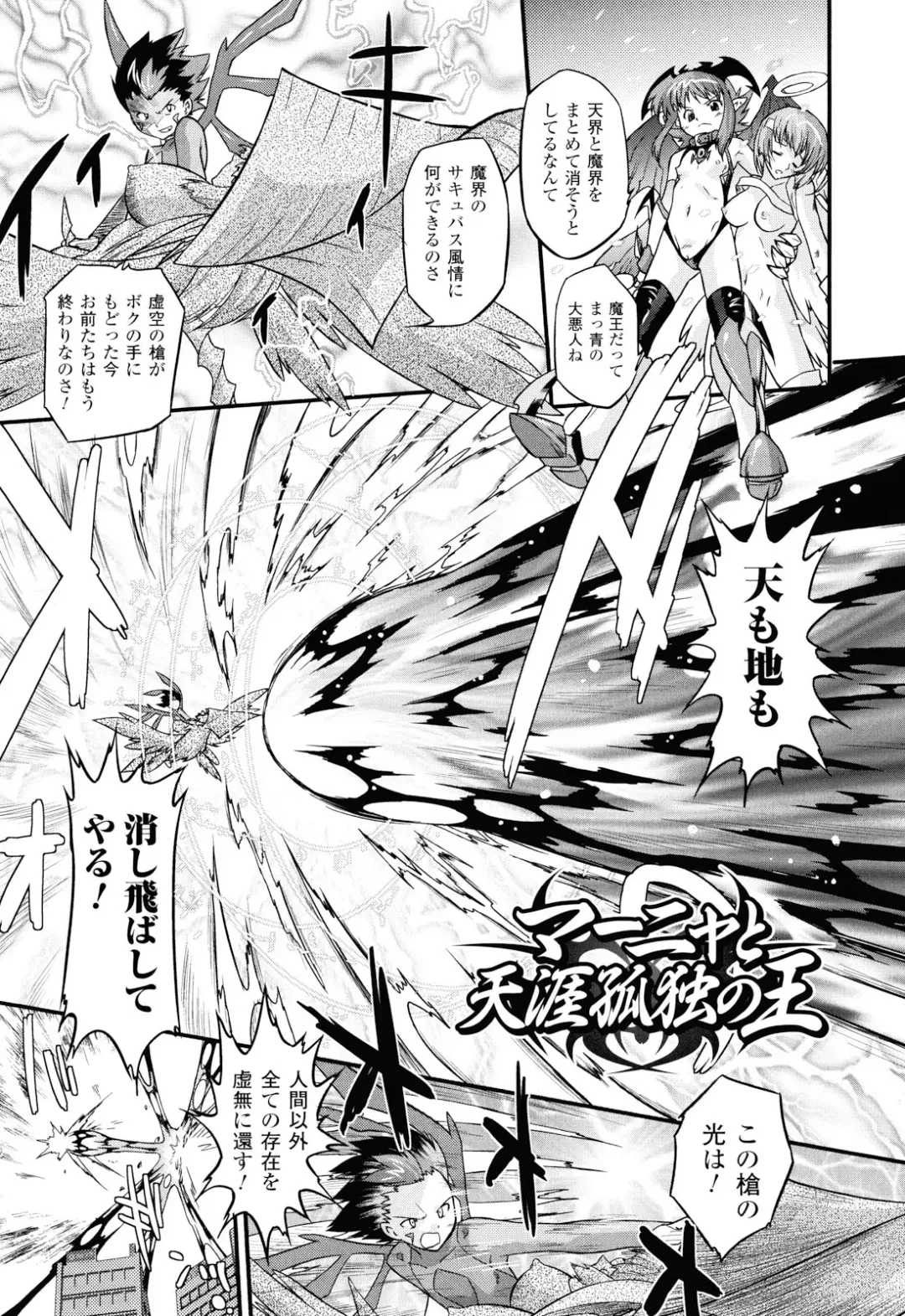 [Oota Takeshi] Angelic Desire Fhentai - Page 98