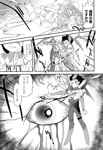 [Oota Takeshi] Angelic Desire Fhentai - Page 10