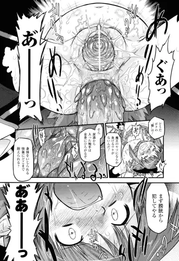 [Oota Takeshi] Angelic Desire Fhentai - Page 109