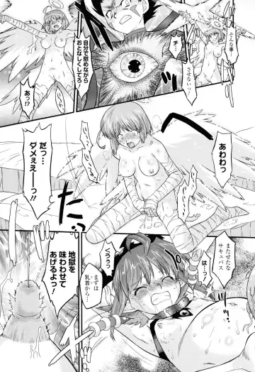 [Oota Takeshi] Angelic Desire Fhentai - Page 118