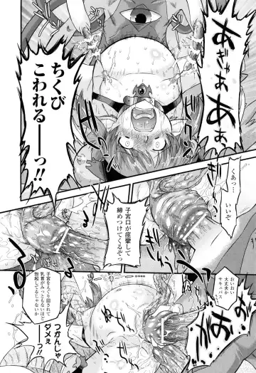 [Oota Takeshi] Angelic Desire Fhentai - Page 119