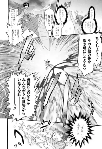 [Oota Takeshi] Angelic Desire Fhentai - Page 127