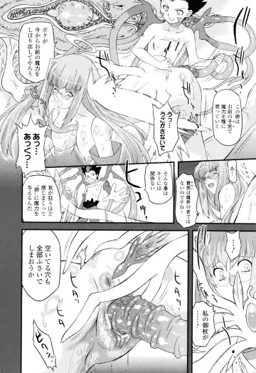 [Oota Takeshi] Angelic Desire Fhentai - Page 13