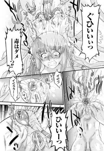 [Oota Takeshi] Angelic Desire Fhentai - Page 133