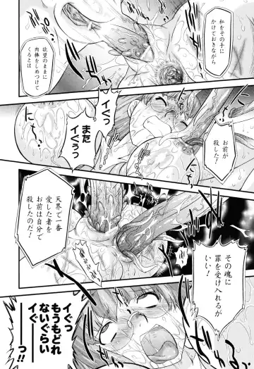 [Oota Takeshi] Angelic Desire Fhentai - Page 135