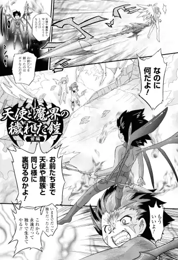 [Oota Takeshi] Angelic Desire Fhentai - Page 138