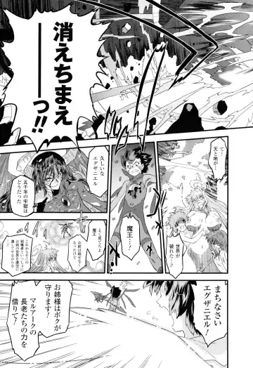 [Oota Takeshi] Angelic Desire Fhentai - Page 140