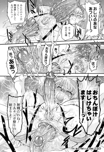 [Oota Takeshi] Angelic Desire Fhentai - Page 145