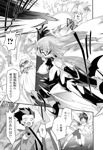 [Oota Takeshi] Angelic Desire Fhentai - Page 158