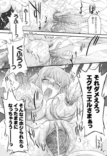 [Oota Takeshi] Angelic Desire Fhentai - Page 16