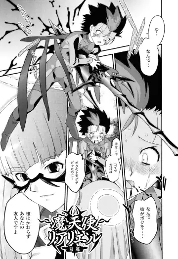 [Oota Takeshi] Angelic Desire Fhentai - Page 160