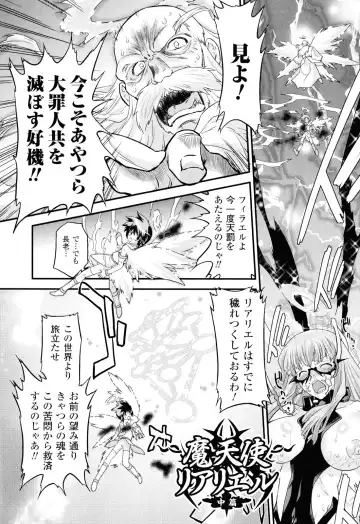 [Oota Takeshi] Angelic Desire Fhentai - Page 166